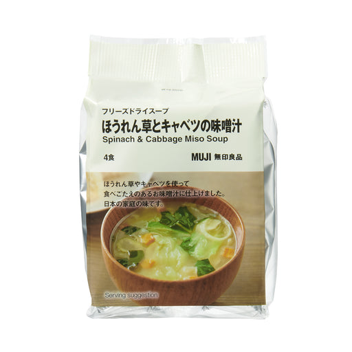 Freeze Dried Soup - Spinach & Cabbage Miso Soup MUJI