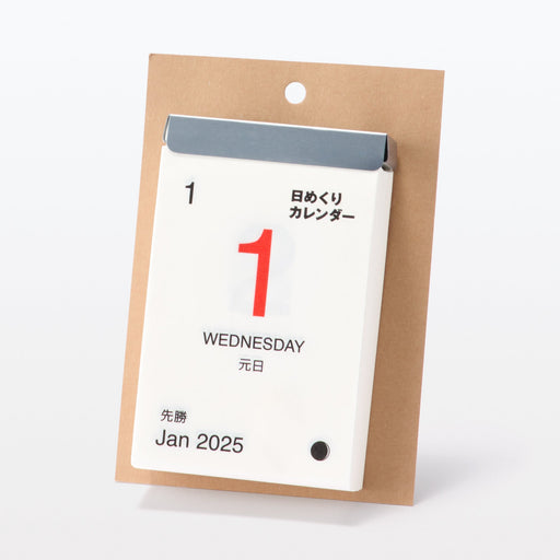 2025 Tear-Off Calendar MUJI