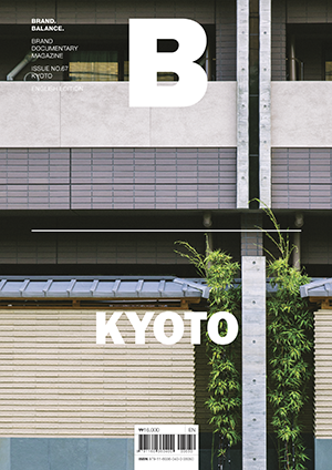 Magazine B #67 Kyoto Kinokuniya