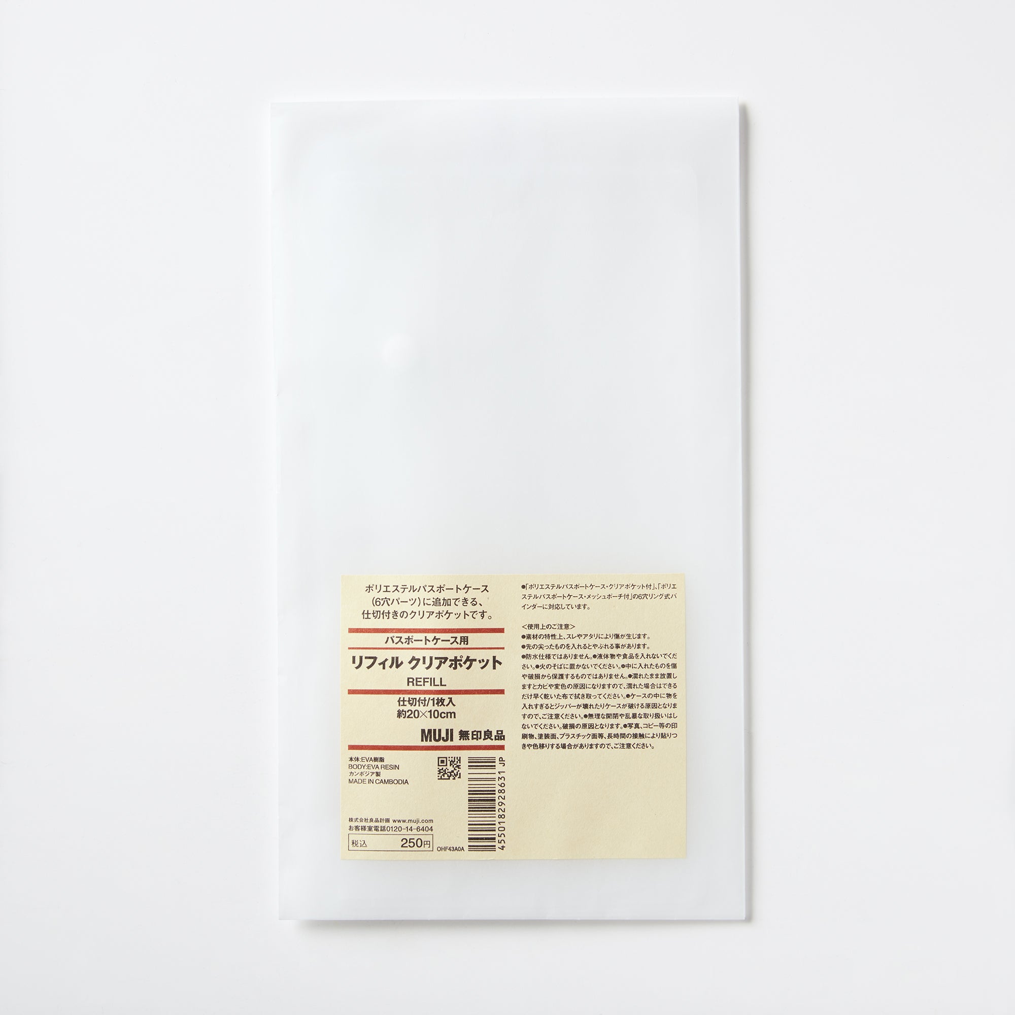 Travel & Passport Cases — MUJI USA